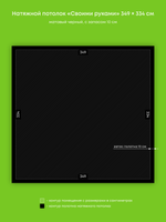 Матовый натяжной потолок 11.7 м2