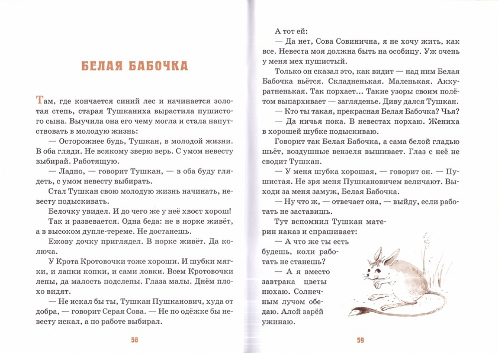 Детям о семье