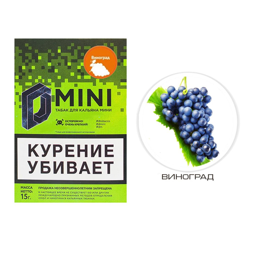 D-Mini - Виноград