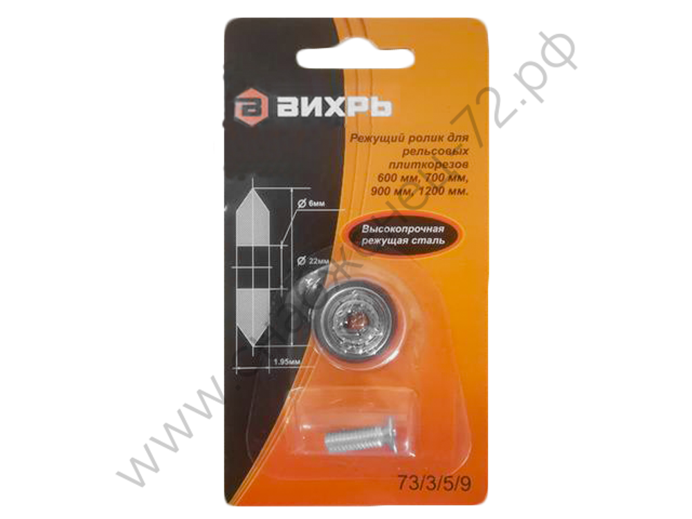 Ролик для рельсовых плиткорезов 600 мм, 700 мм, 900 мм, 1200 мм