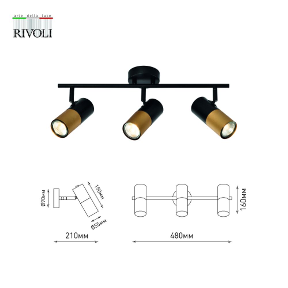 Светильник настенно-потолочный спот Rivoli   7073-703 3 х GU10 15 Вт поворотный