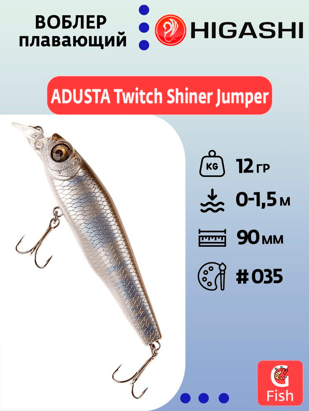 Воблер ADUSTA Twitch Shiner Jumper 72F 7гр #046 Yellow Chart