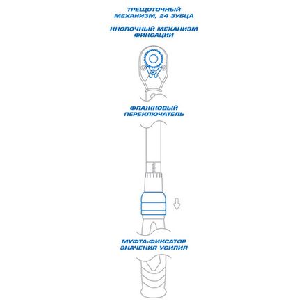 Цена на KING TONY (34464-1FG) Динамометрический ключ серии "LIGHT", 1/2", 40-210 Нм