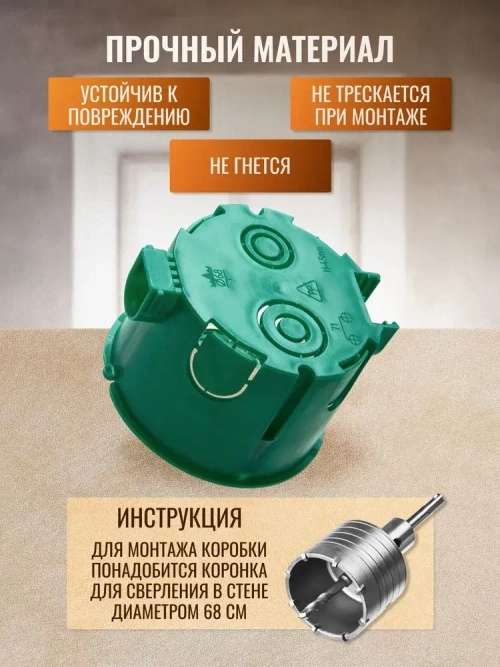 Подрозетник в бетон, коробка установочная 68/45 мм, IP30 10 шт.