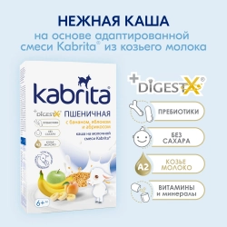 Каша Kabrita мол Пшеничная с бананом, яблоком и абрикосом 180г