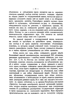 Внешняя история римского права | Ф.К. Брунс-Ленель