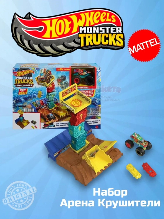 Автотрек трек Хот Вилс Монстр Трак Арена Monster Truck