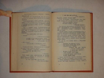 "Конволют из двух книг А.Кручёных: " 500 новых острот и каламбуров Пушкина " и " Драма Есенина "