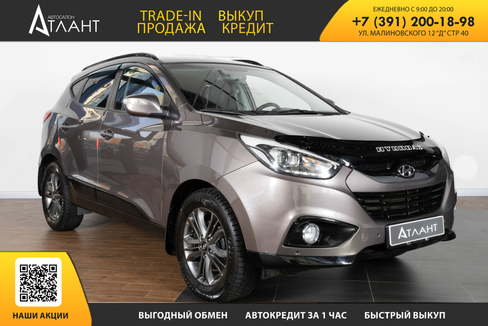 Hyundai ix35, 2014 год