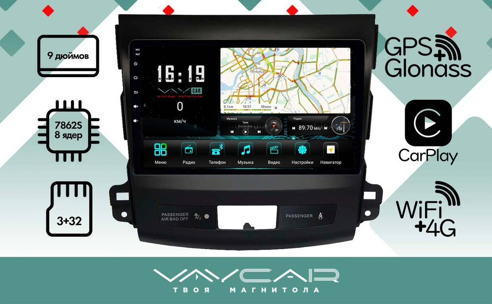 Магнитола для Peugeot 4007 2007-2011 - Vaycar VA59-0056 на Android 13, 8-ядер, 4G SIM-слот