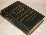 "Общеобразовательные беседы с нижними чинами и с народом в С.-Петербурге. В XIV выпусках". Подполковник Павел Меньшиков.