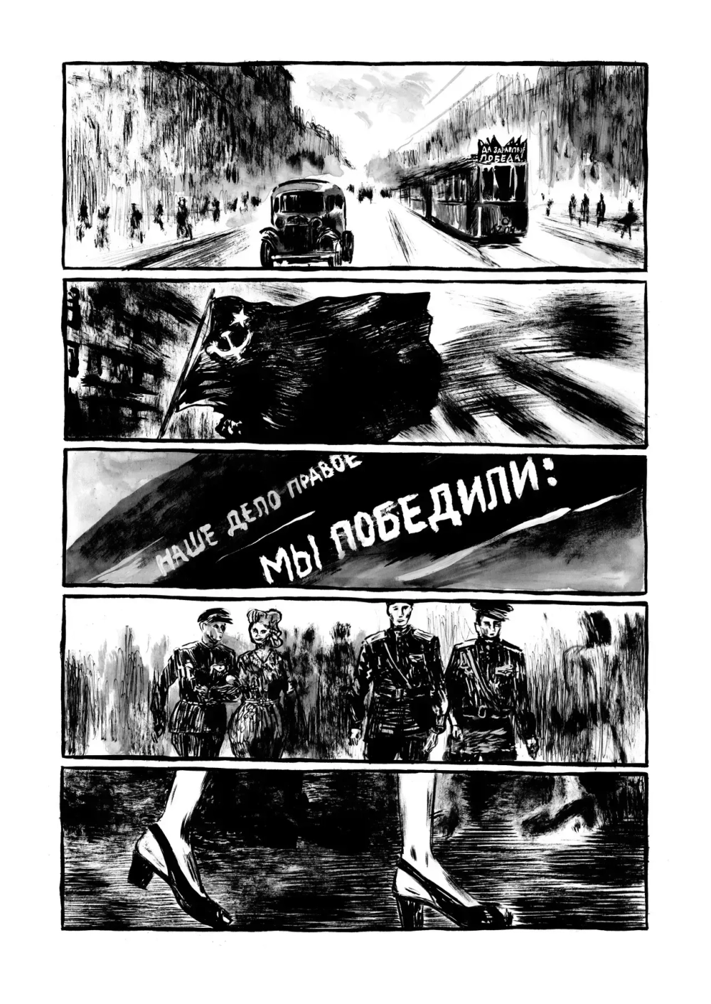 Сурвило