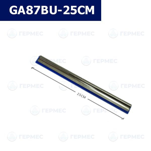 Металлический (алюминий) кант с резиной GA87BU-25CM