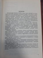 Проблемы повышения технического уровня тракторных и комбайновых двигателей.