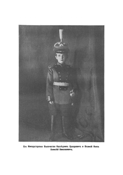 Императорское женское патриотическое общество 1812-1912 | Евгений Севастьянович Шумигорский