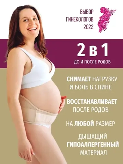 Бандаж универсальный Ланатти