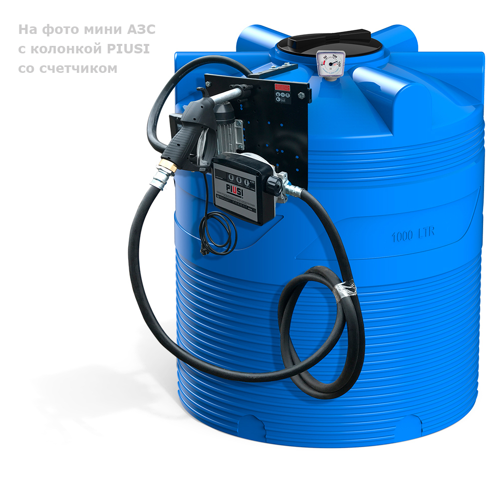 Мини АЗС Cube V 1000 комплектация: топливозаправочная колонка ST Panther 56 K33 со счетчиком, бак 1000л, крепеж и соединия Полимер-Групп PIUSI 1000 л. вертикальная (1633x1060x1290см;) - арт.559156