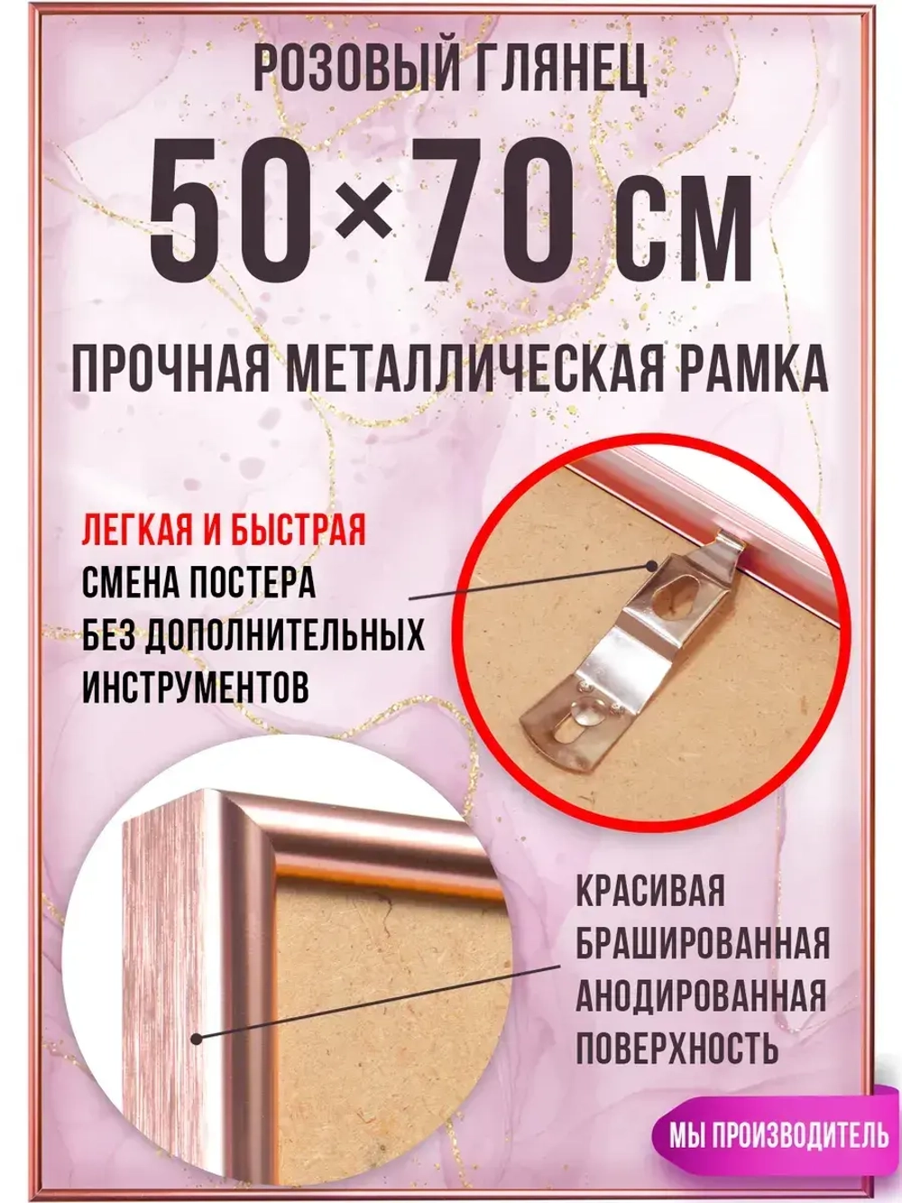 Металлическая рама 50х70 см