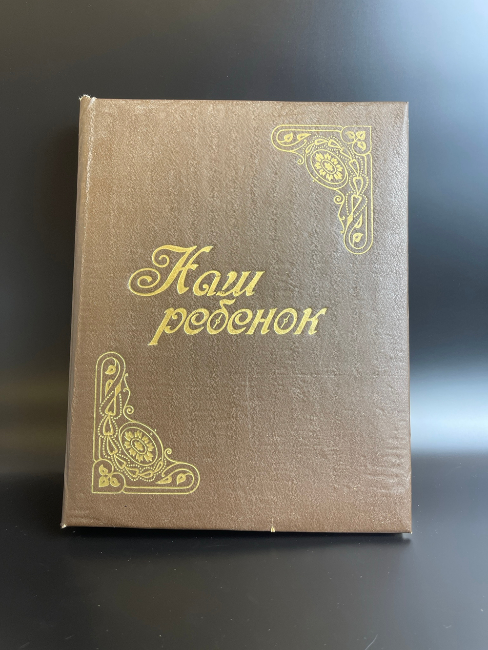 Набор иностранных марок и марок СССР в альбоме больше 220 штук