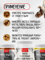 Комбо восковых паста 2х20 мл, 1х50 мл (высокий рельеф 50 мл+золото+бронза)