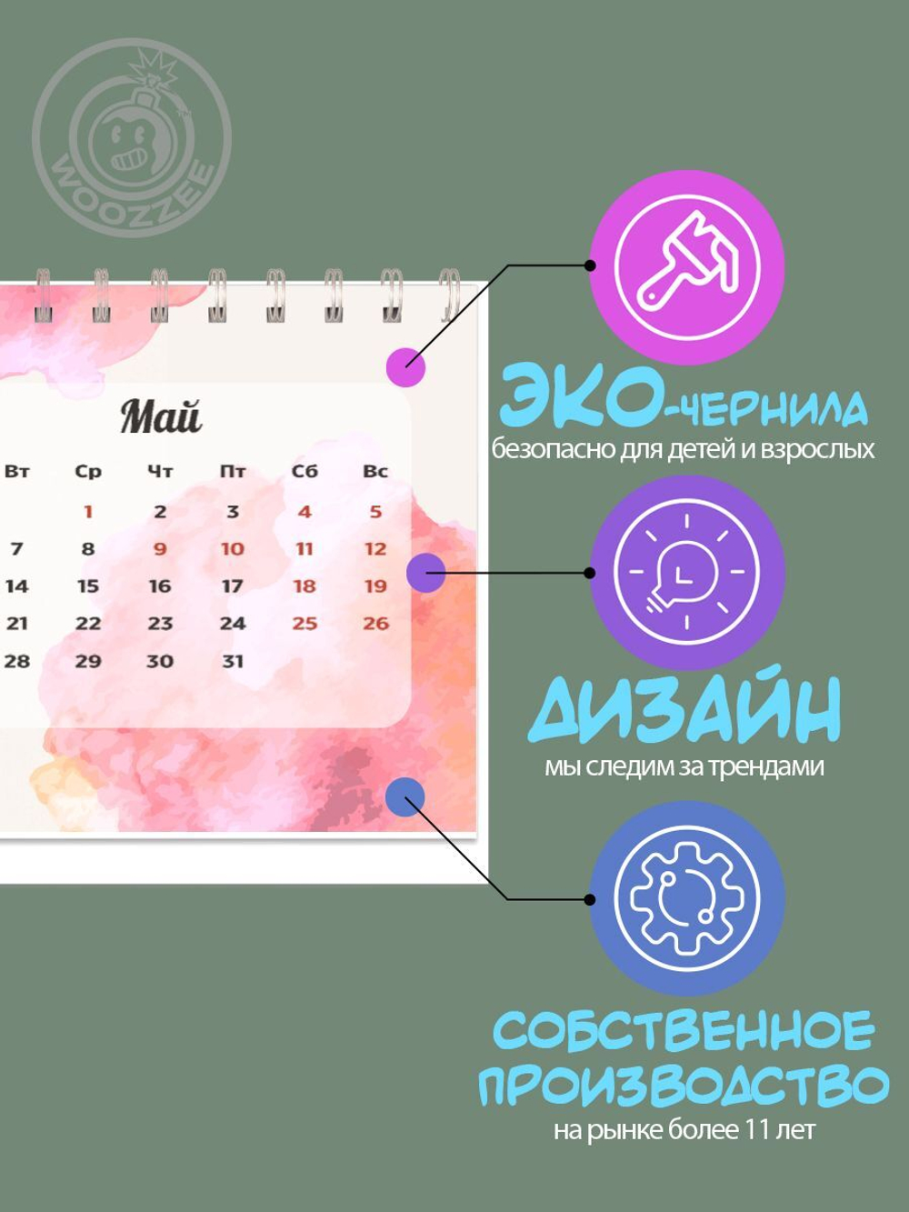 Календарь-домик "Кактусы 3"