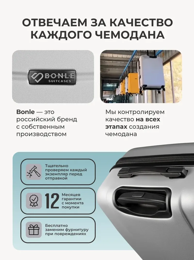 Чемодан Bonle размер S Серебристый
