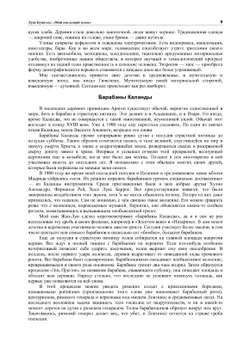 Мой последний вздох | Л. Бунюэль