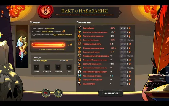 NSW Hades (Новый, Русские субтитры)