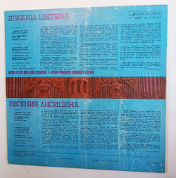 Винтажная виниловая пластинка Jevgenia Lisitsina Евгения Лисицина Organ Of The Riga Dom Cathedral Орган Рижского Домского Собора (СССР 1980)