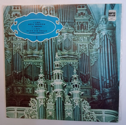 И С Бах, Амадеус Веберзинке Органная Месcа, Хоральная Прелюдия 1