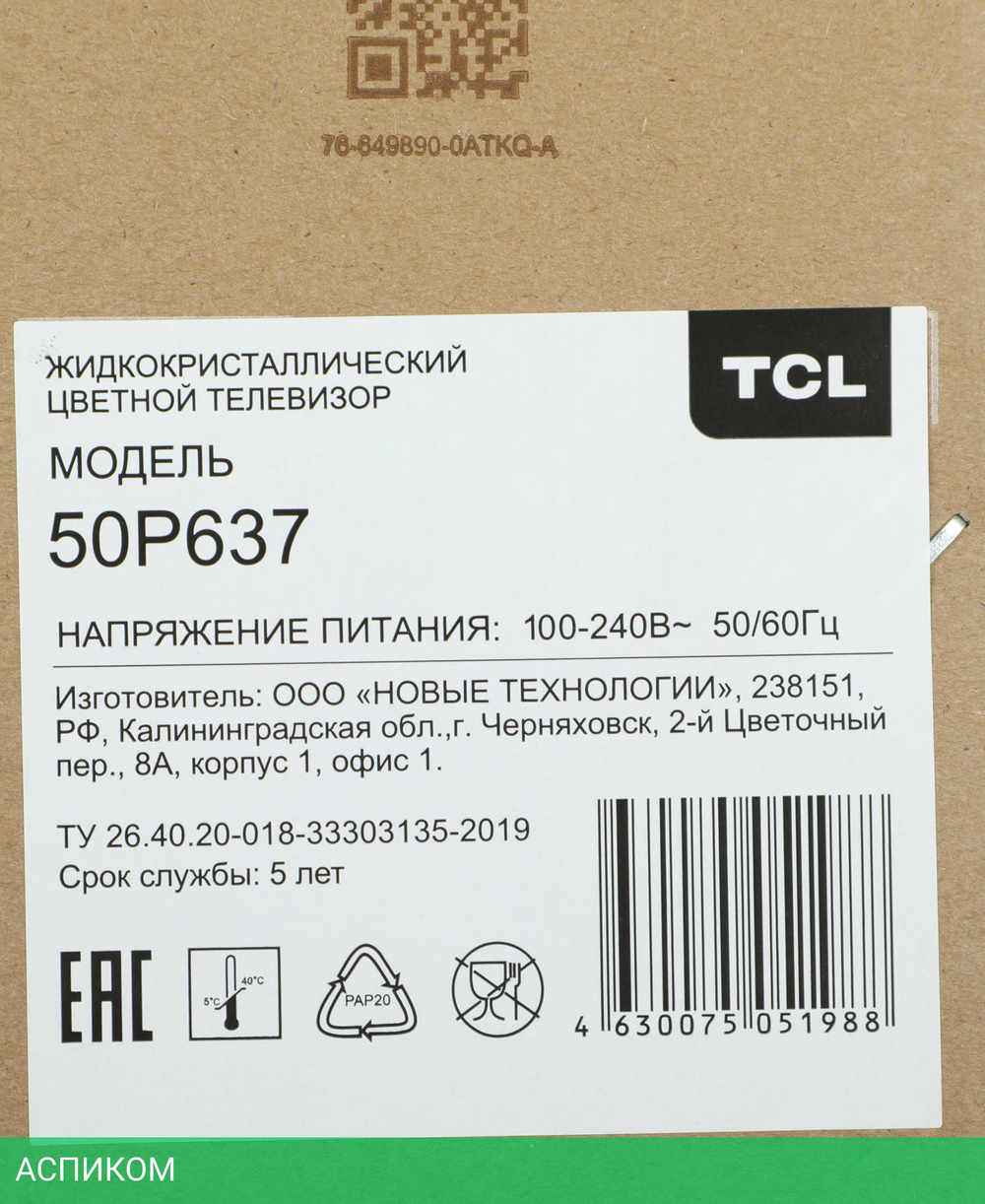 Телевизор LED TCL 50" 50P637
