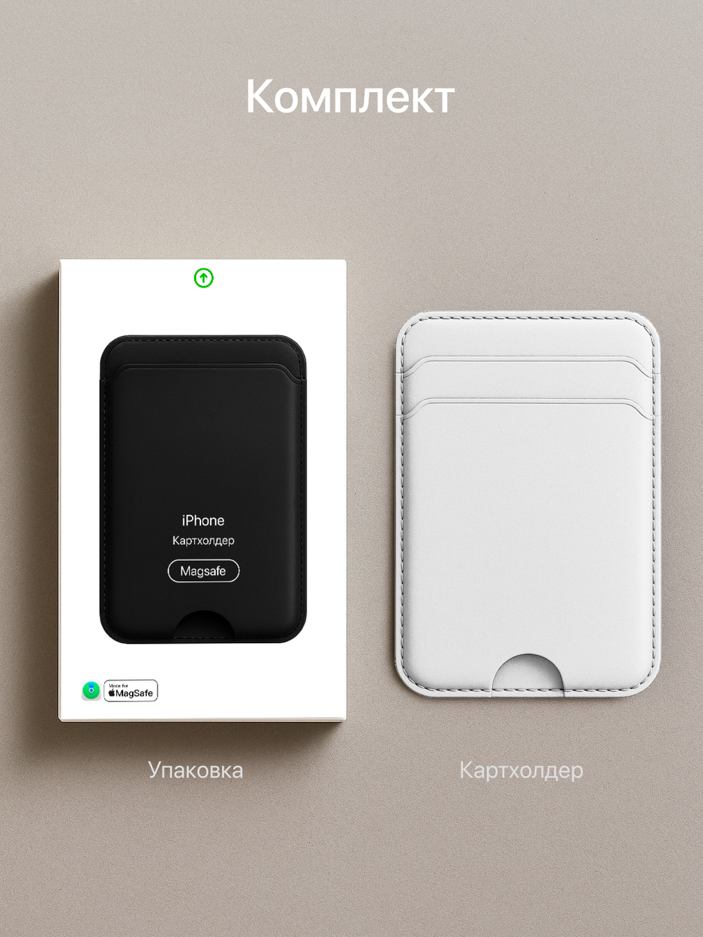 Картхолдер Магсейф с Локатором Apple Find My. Белый