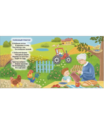 Книжки - картонки (бол). Звуки техники