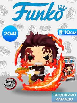 Фигурка Funko POP! Plus Demon Slayer Tanjiro Kamado (Dancing Flash) (2041) 86508 / Фигурка Фанко ПОП! по мотивам аниме "Клинок, рассекающий демонов", Танджиро Камадо. Товар уцененный