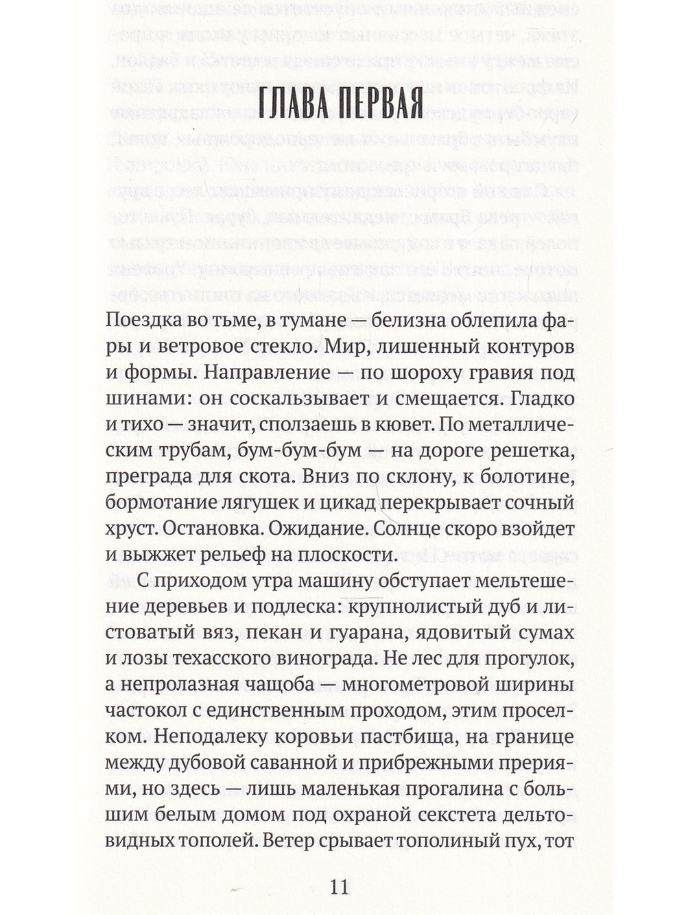 Олимп, штат Техас