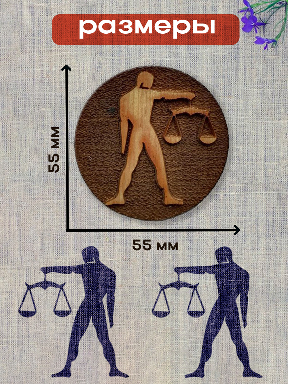 Деревянный штамп 207