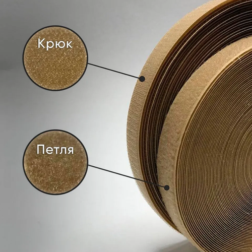 Лента контактная / липучка 25 мм