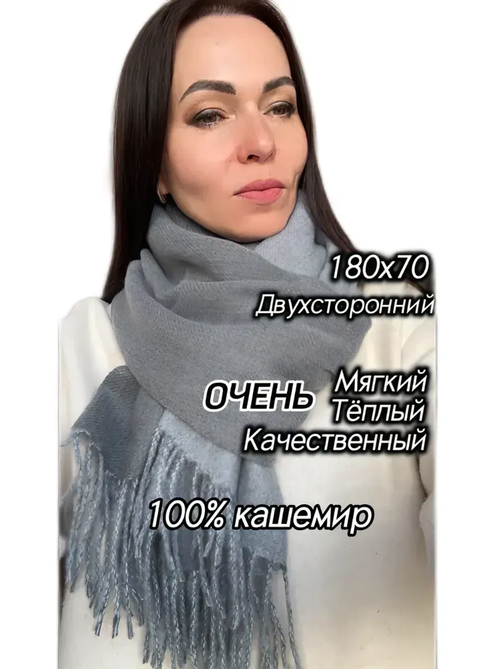 Шарф палантин кашемир 180/70 Philosophy