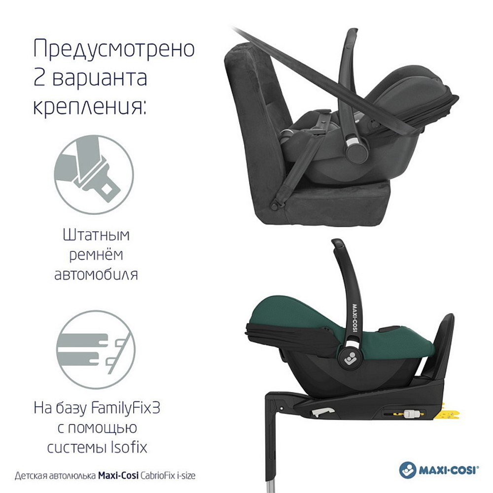 Коляска детская Maxi-Cosi Oxford Plus 3 в 1 с автокреслом CabrioFix Essential green 1978470110 Twillic Truffle/Трюфель