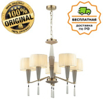 Люстра подвесная Odeon Light 5403/5 LATTE