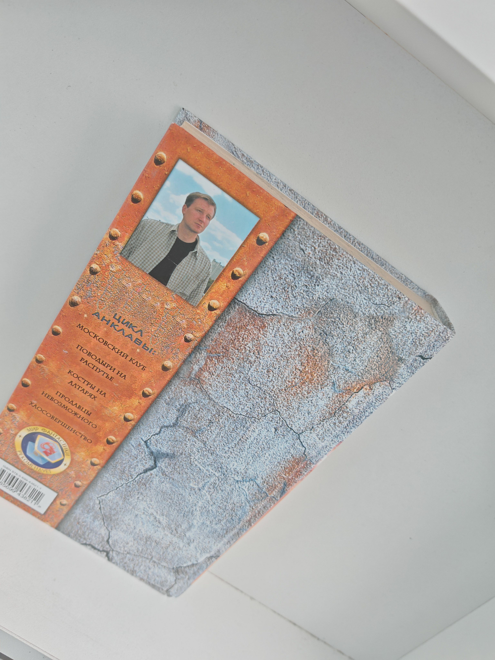 Хаосовершенство