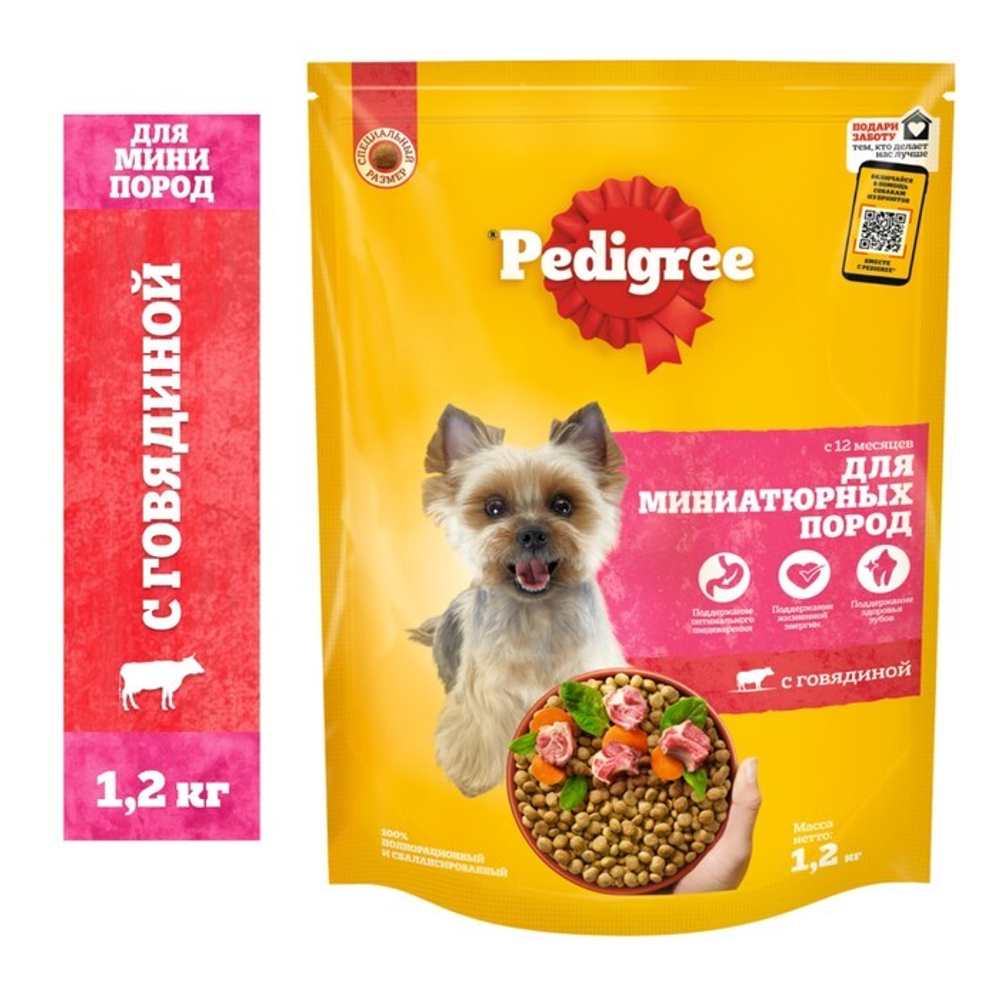Pedigree для взрослых собак мини пород говядина 1.2 кг