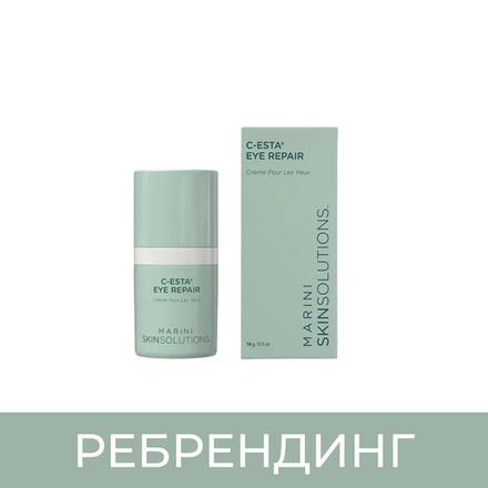 Marini SkinSolutions C-ESTA® Eye Repair Восстанавливающая сыворотка-концентрат для глаз, 14 мл