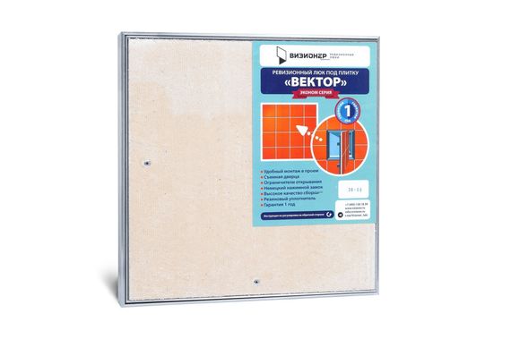 Люк под плитку нажимной Вектор 150х150 мм (ШxВ, 15х15 см) со съемной дверцей и уплотнителем, алюминиевый