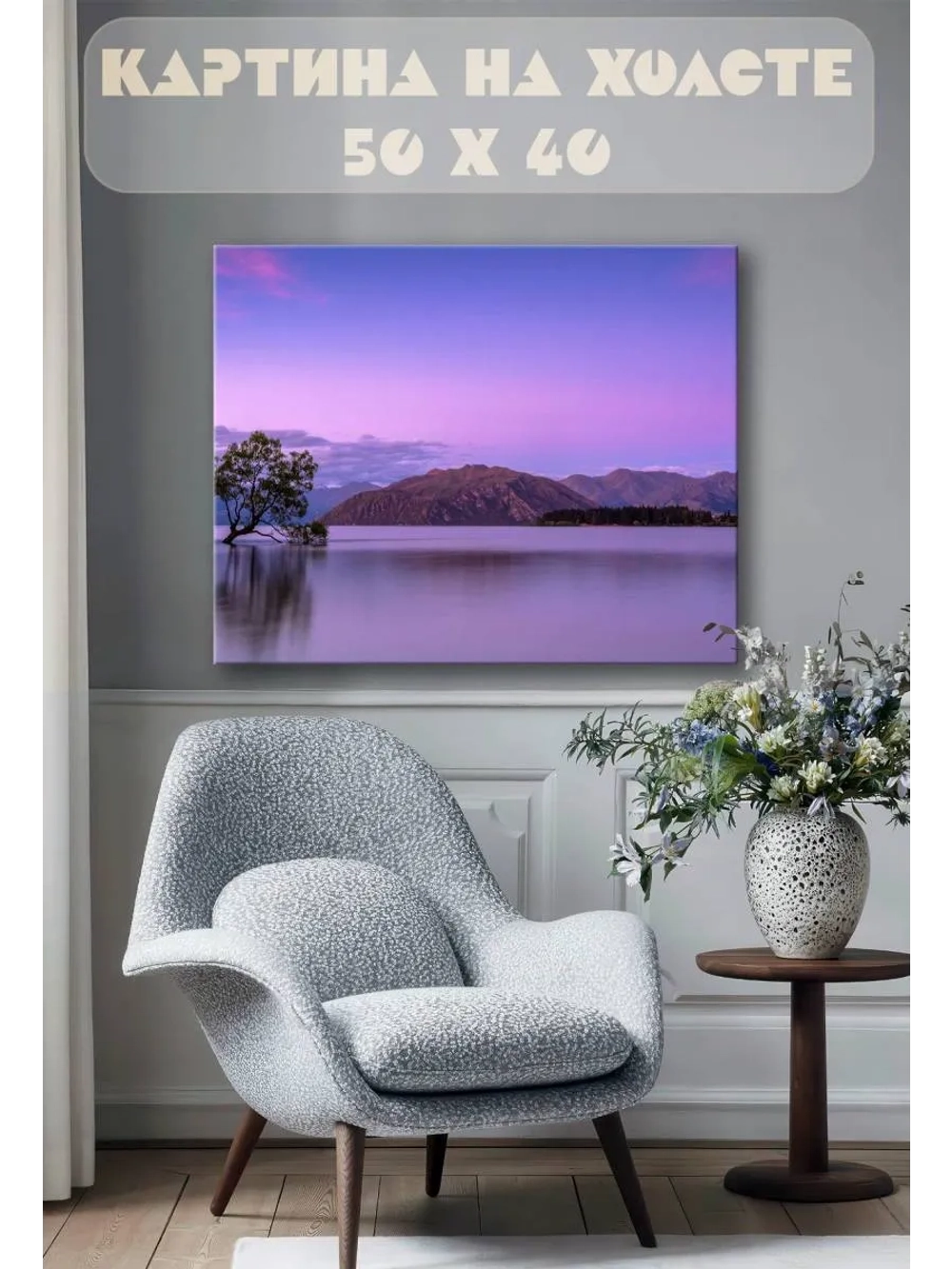 Картина на стену 40 X 50 Пейзаж
