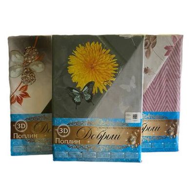 КПБ "Поплин" (33)