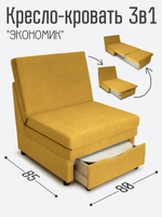 Кресло-кровать "Экономик" 80 см