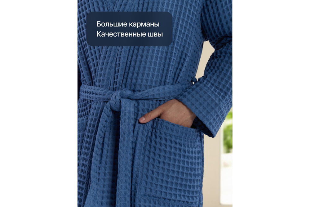 Халат вафельный мужской Home One голубой джинс 56-58