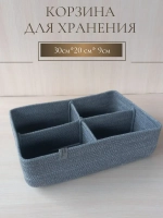 Корзина для хранения плетеная