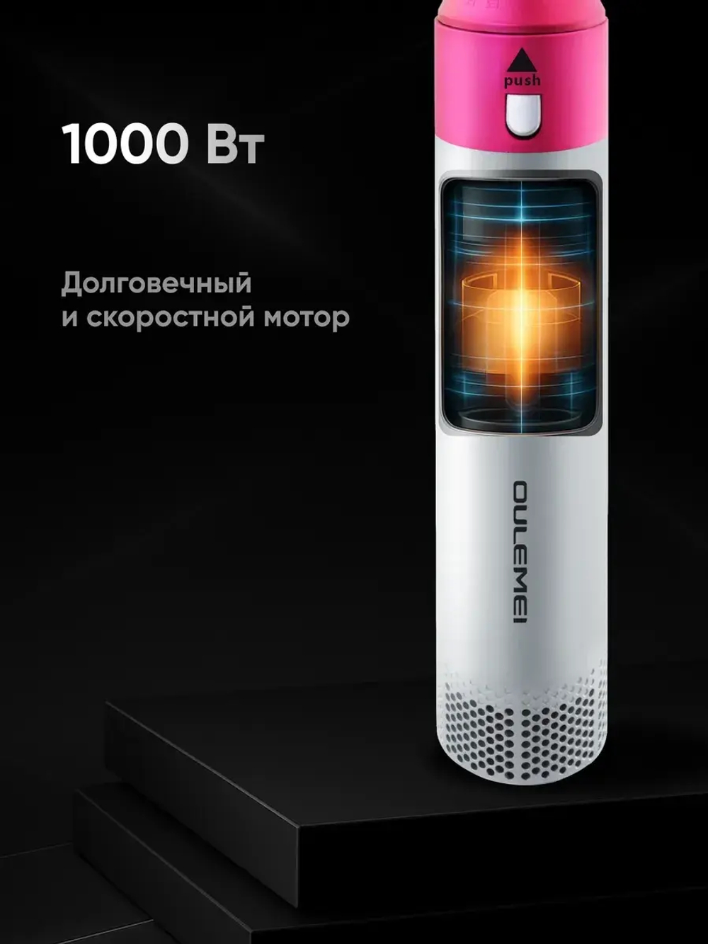 Стайлер-фен для волос профессиональный Oulemei OLM-CF010